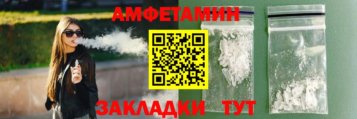 Куйбышев  Амфетамин Premium  АМФ  Вход с VPN 
