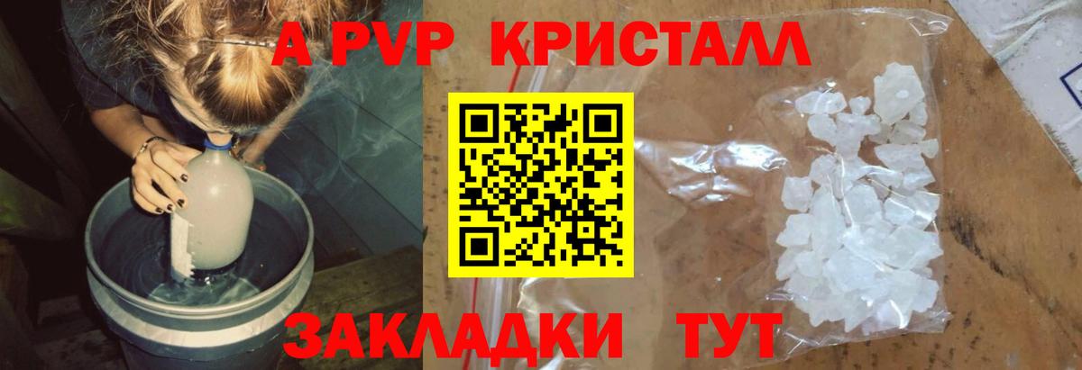 APVP  Alfa_PVP VHQ  Вход с VPN  Куйбышев  APVP СК 