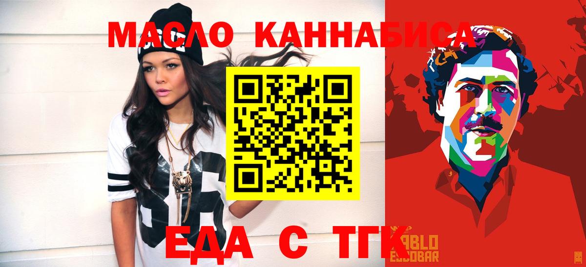 Печенье с ТГК конопля  Вход с VPN  Куйбышев 