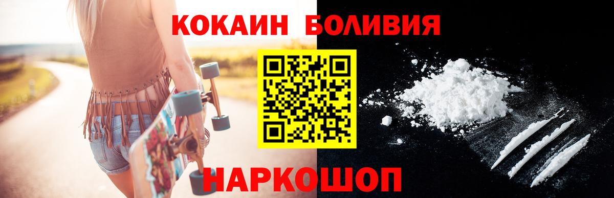 Кокаин Боливия  Вход с VPN  Куйбышев  Кокаин  Кокаин Перу 