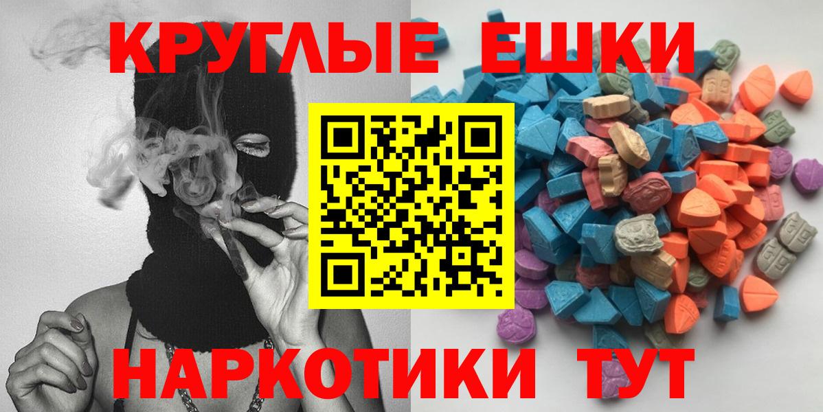 Куйбышев  Экстази ешки  купить закладку  Вход с VPN  Ecstasy 