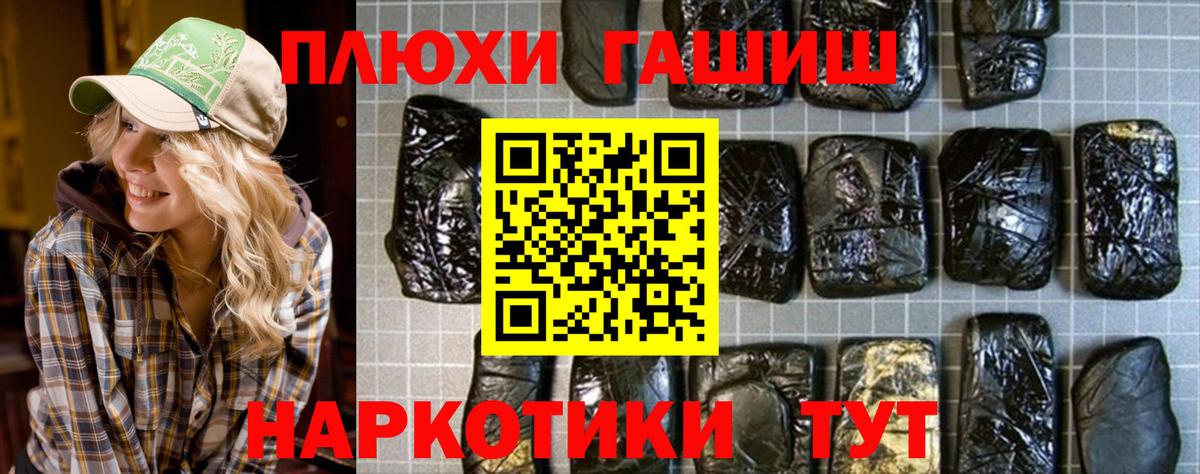 ГАШИШ Изолятор Куйбышев