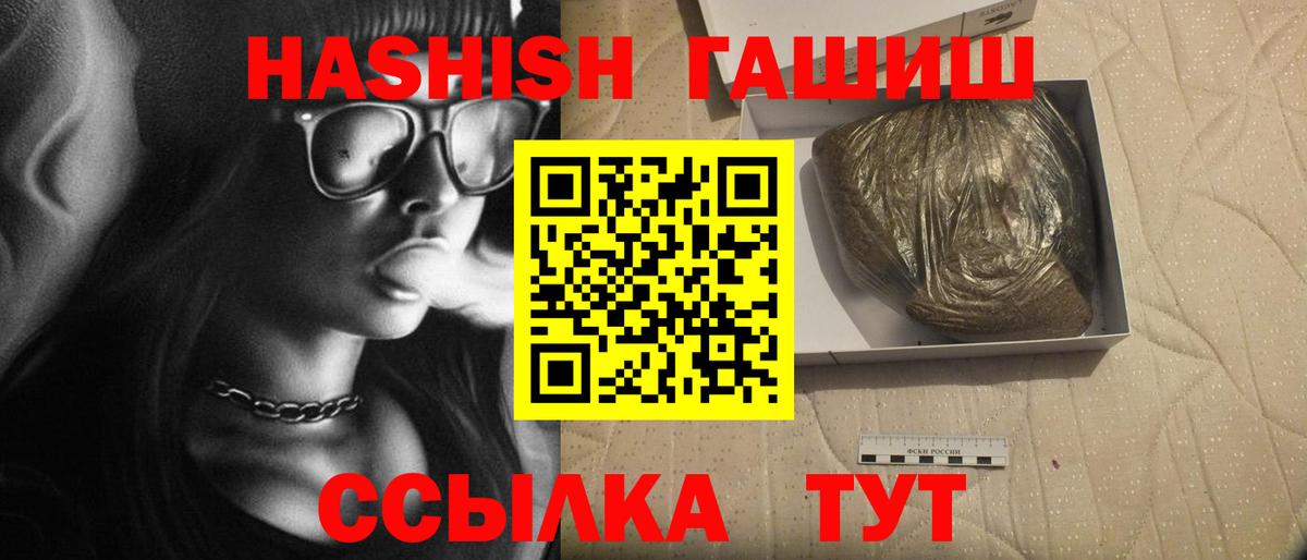 Гашиш гашик  ГАШ гашик  Куйбышев  Вход с VPN 