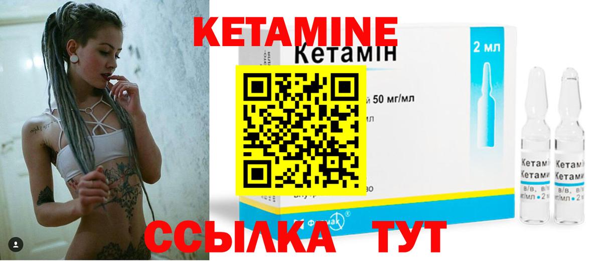 Кетамин ketamine  Кетамин ketamine  Куйбышев  Вход с VPN 