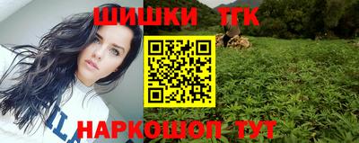 тгк Анапа