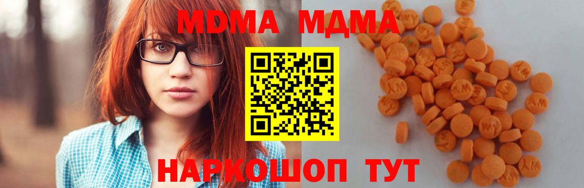 МДМА  МДМА кристаллы  Вход с VPN  Куйбышев 