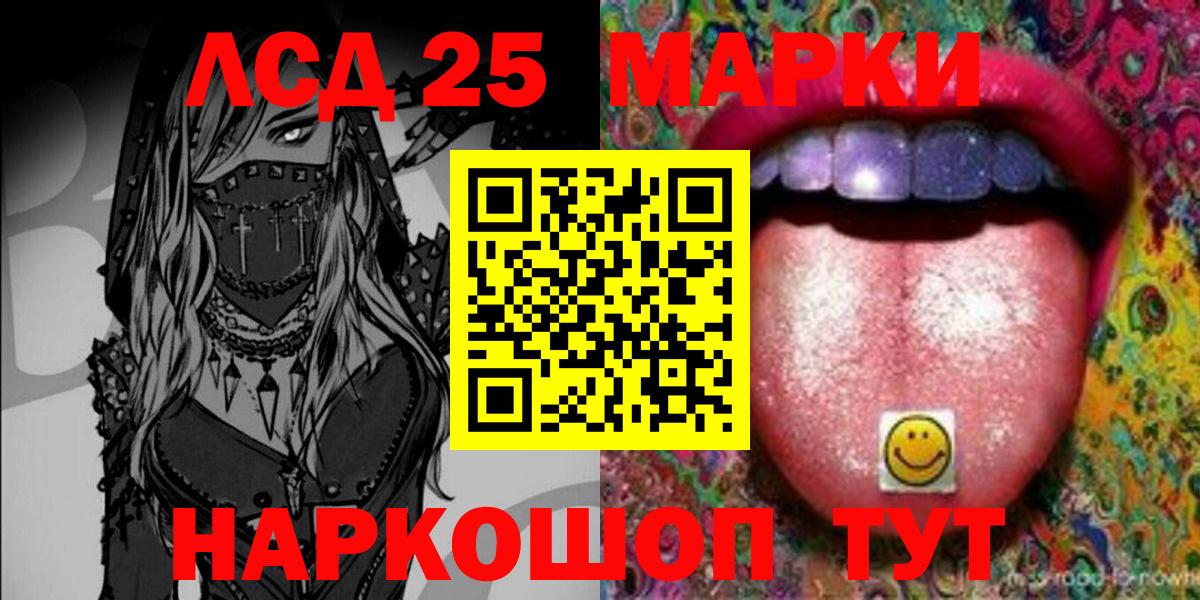 Марки 25I-NBOMe 1,5мг  где купить наркотик  Марки 25I-NBOMe 1,5мг  Куйбышев  Вход с VPN 