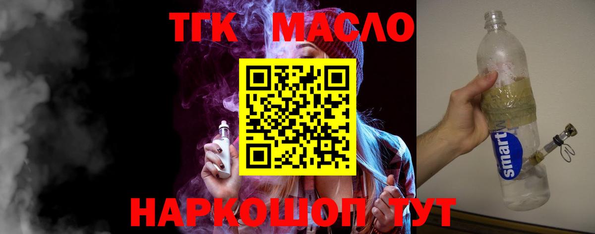 Дистиллят ТГК Wax  Вход с VPN  Куйбышев 
